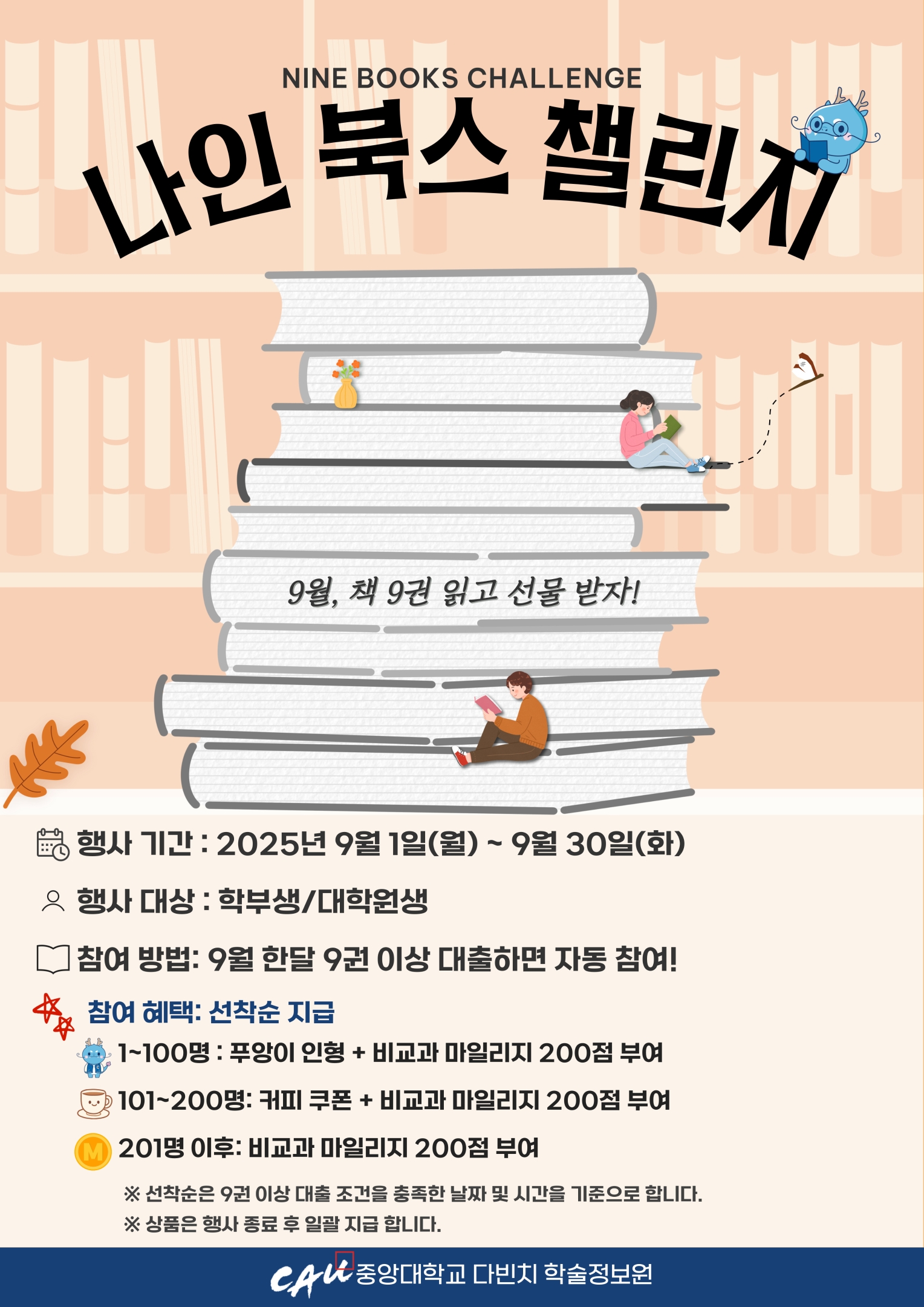 공지사항 상세 - 중앙대학교 다빈치캠퍼스 학술정보원