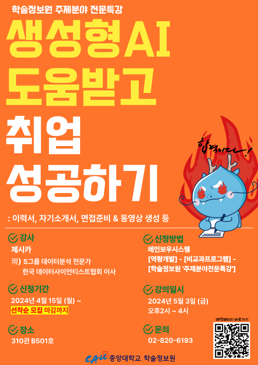 공지사항 상세 - 중앙대학교 서울캠퍼스 학술정보원